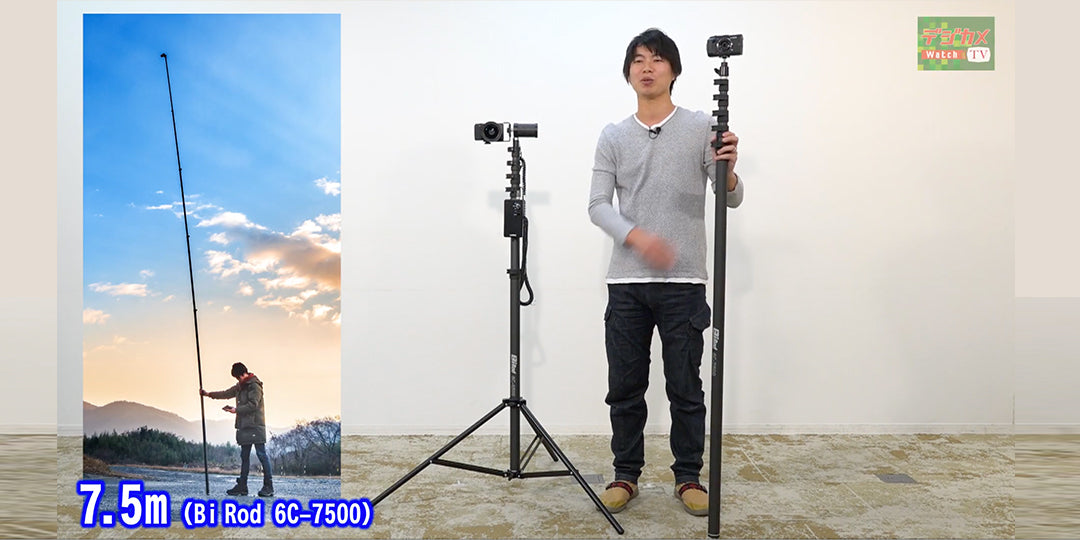 デジカメ Watch TVに「Bi Rod」の紹介動画が掲載されました。