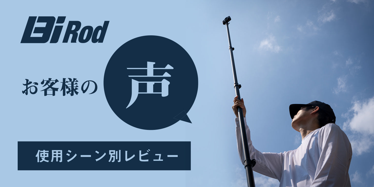 【高所点検・風景撮影】「お客様の声」ページを公開しました