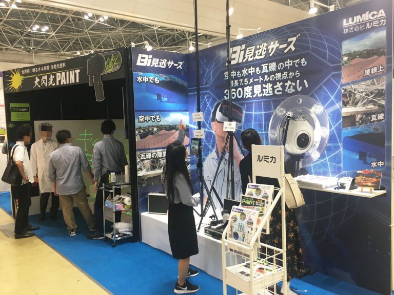 地域社会に活力を与えるイノベーション「自治体総合フェア 2018」出展レポート