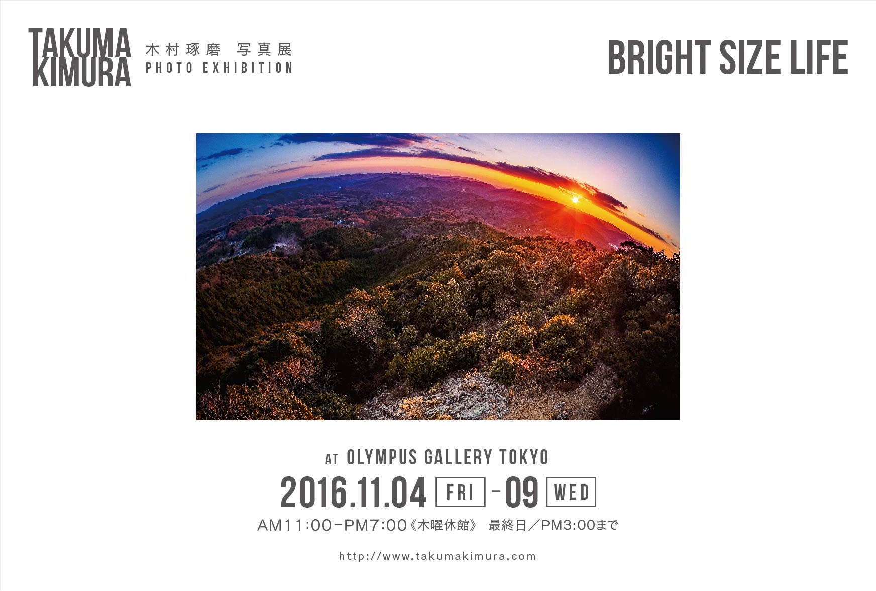 木村 琢磨 写真展 「Bright Size Life」のお知らせ