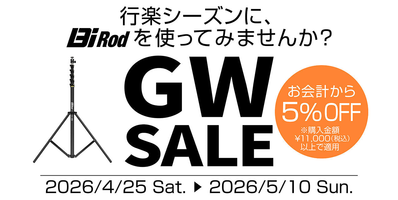 GWセール商品! ━━━━━━━━━━━━━━━ 🎏 GWセール開催中 🎏 【 5/1（金