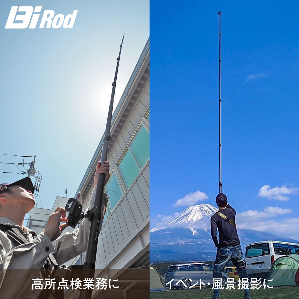Bi Rodを高所点検業務、イベント・風景撮影に使用しているシーンのイメージ