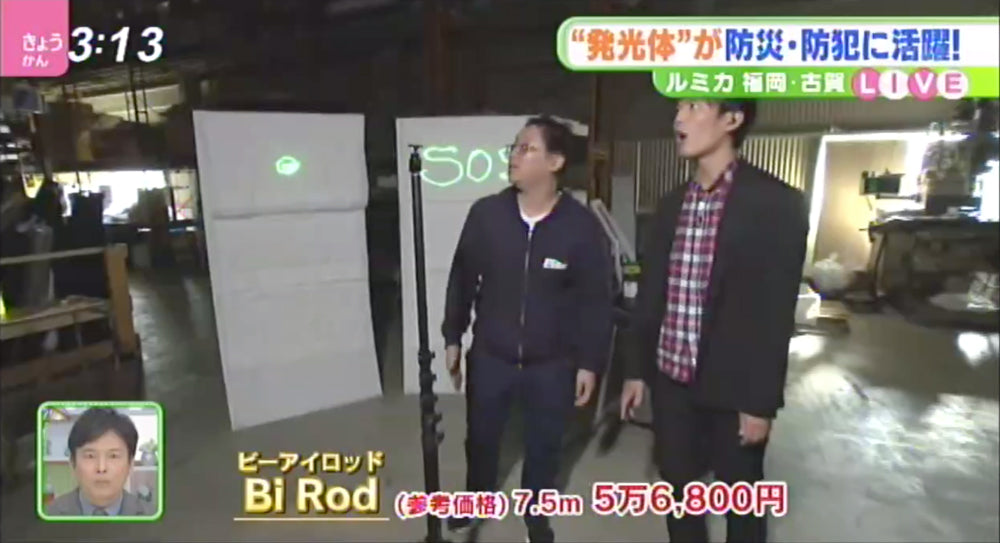 RKB毎日放送「今日感テレビ」にてBi Rodが紹介されました。