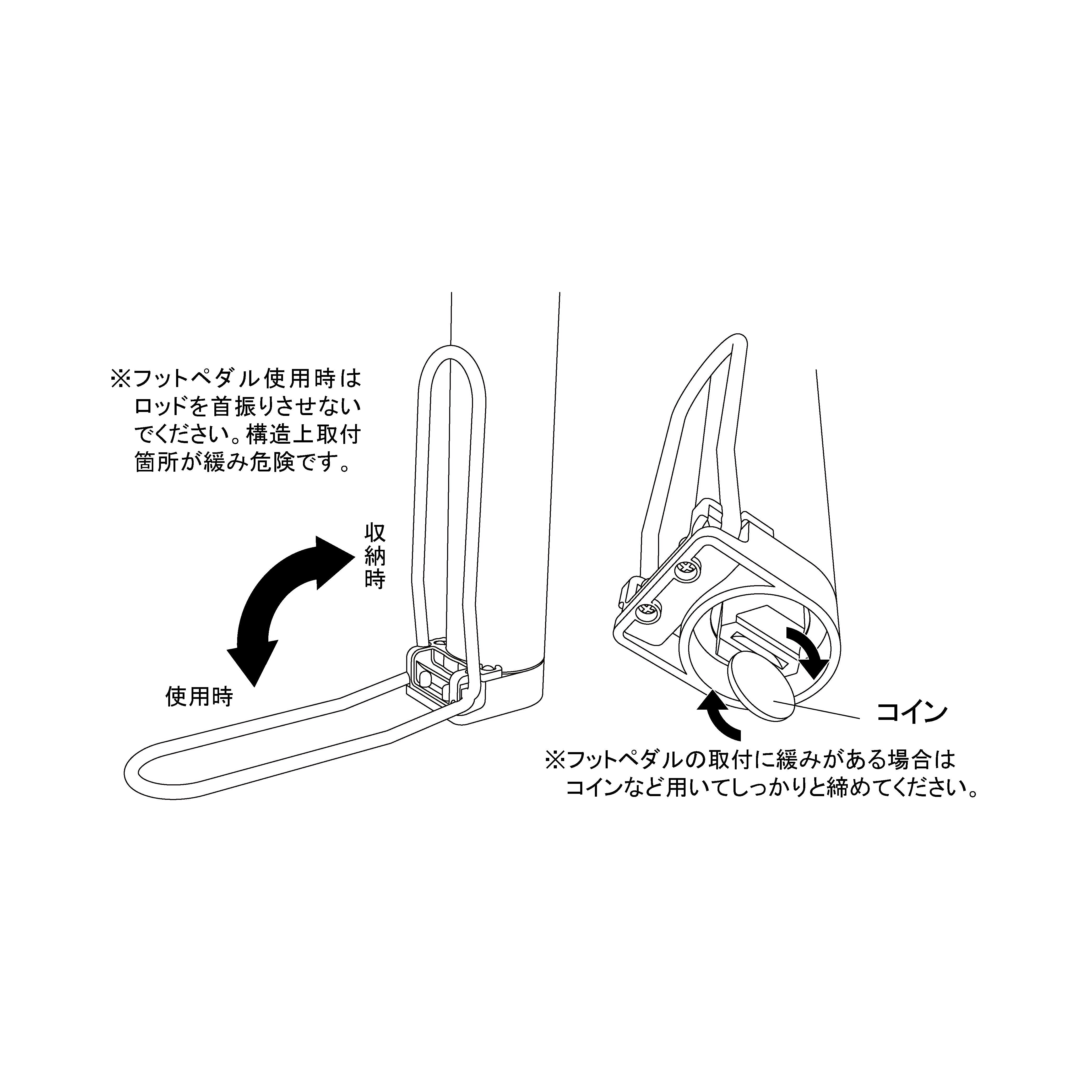 Bi Rod 10C-11500専用フットペダル