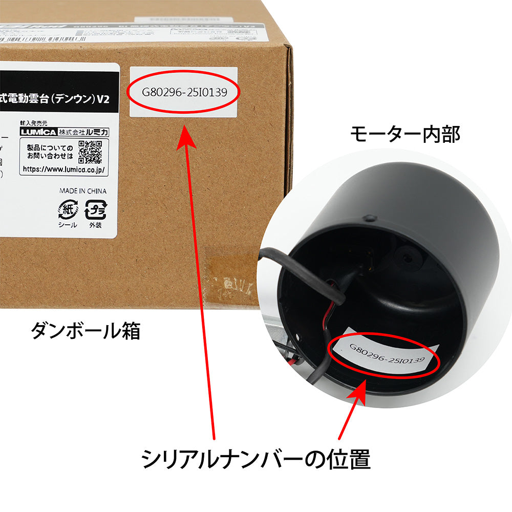 新モデル】Bi 無線式電動雲台（デンウン）V2