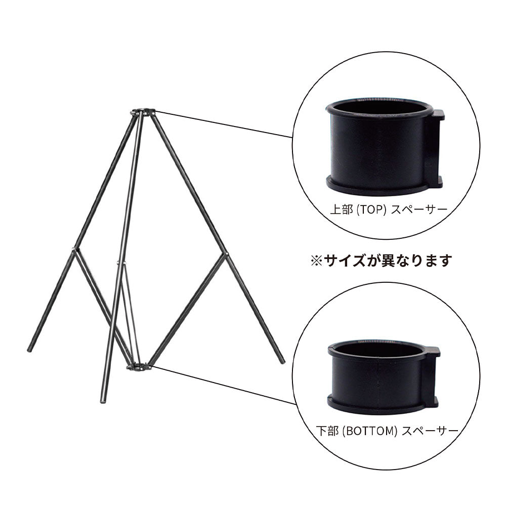 Bi Rod専用三脚 スペーサー