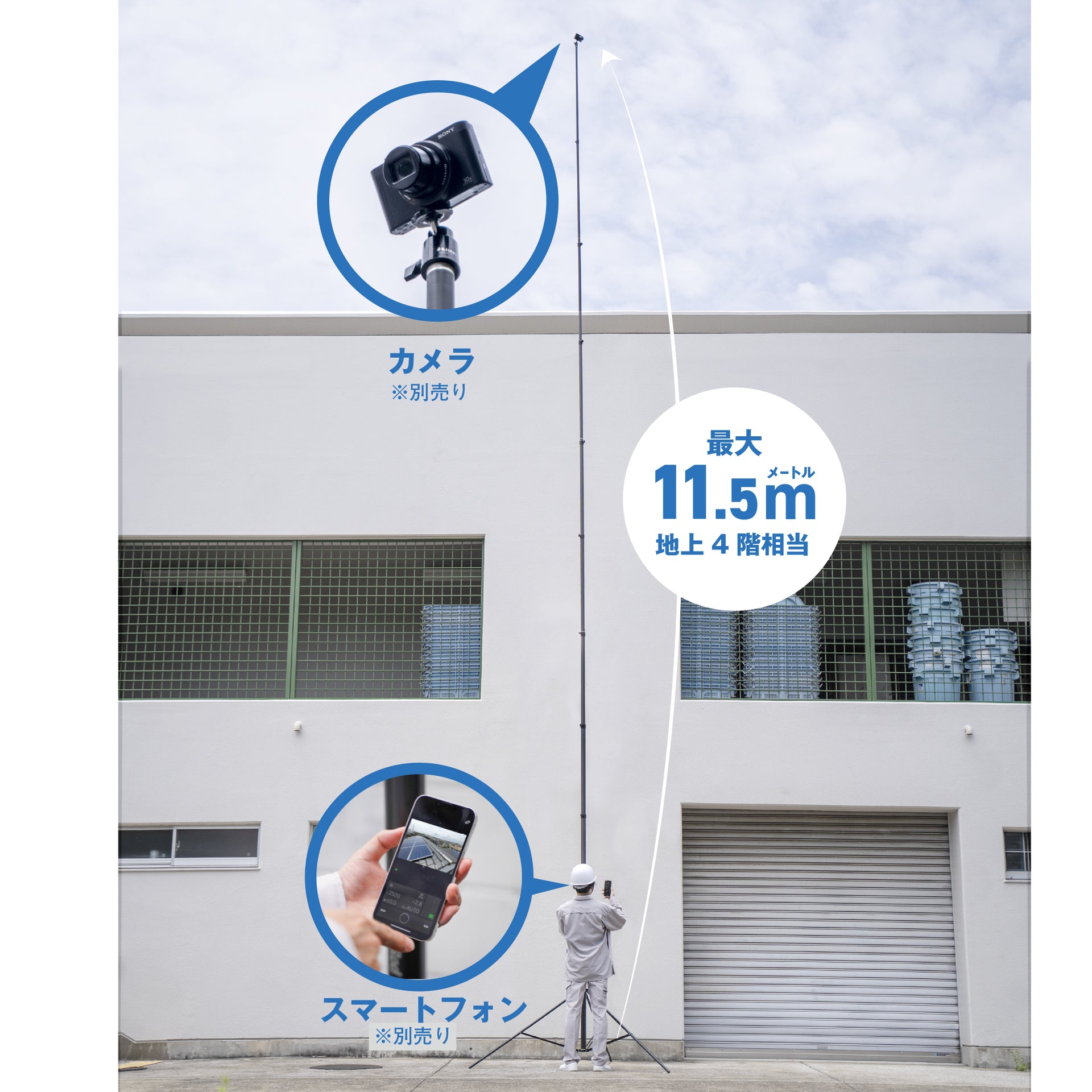 【高所撮影/11.5m】Bi Rod 10C-11500+専用三脚セット