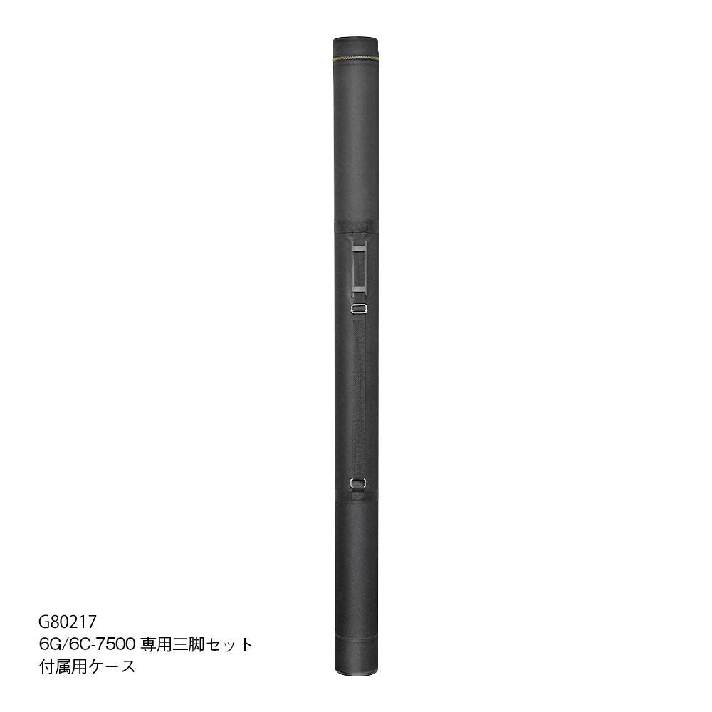 Bi Rod 持ち運び専用ハードケース　全8種 - 【三脚セット収納】6G/6C-7500専用三脚セット付属用ケース