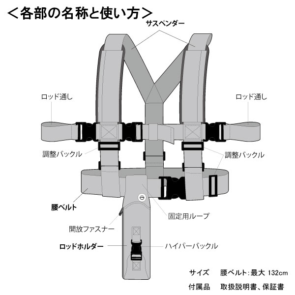 Bi Rod専用 Y字型 腰当てベルト G80057 - 3
